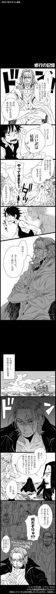 【597話ネタバレ漫画】修行の記憶