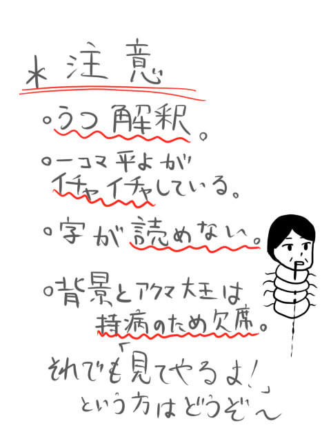 平田で鬱解釈