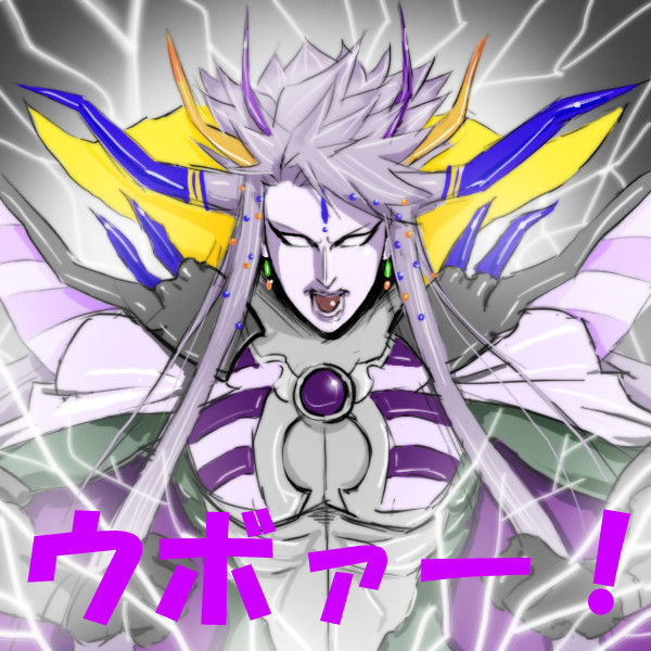 ウボァー！