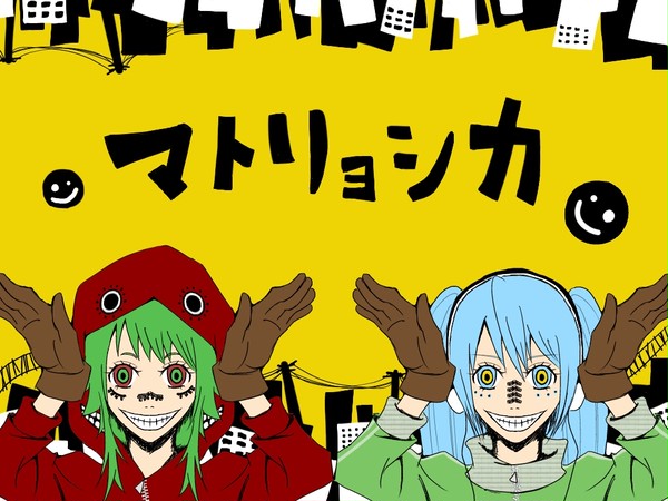 あなたと私でランデブー？