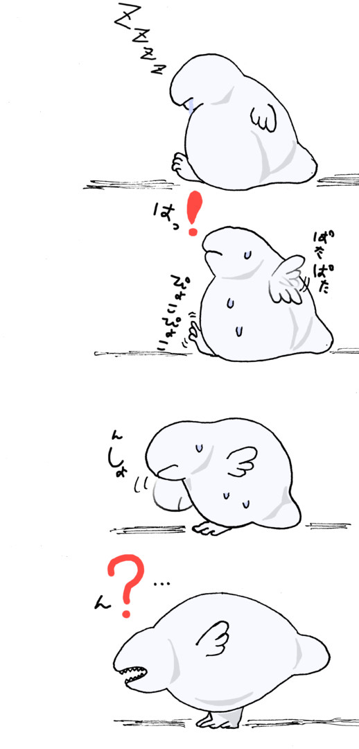 フルフル（立ったけど…）