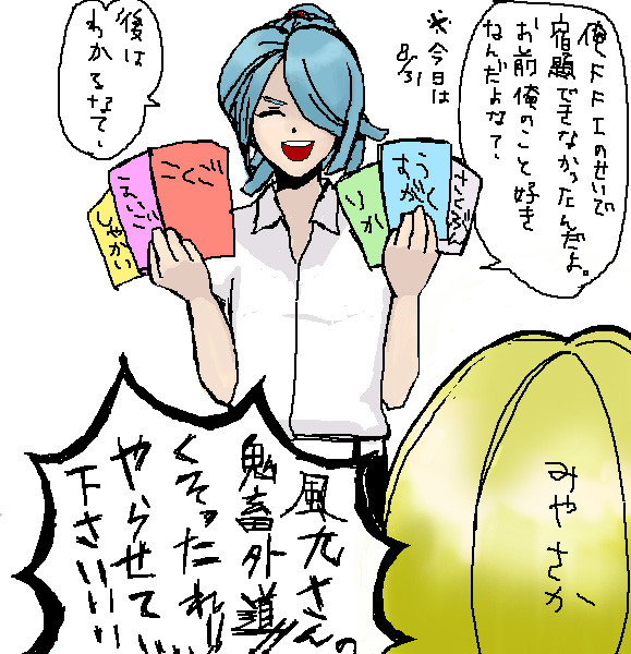 最後の日