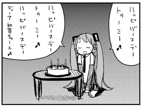 ハッピーバースデイ
