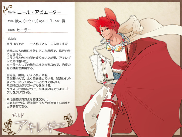 【ギルアキ】ニール【ヒーラー】