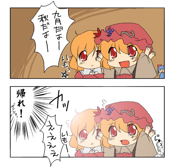 ＼あきだよー／
