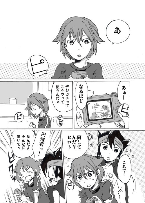 わらって！【ヒロ円】