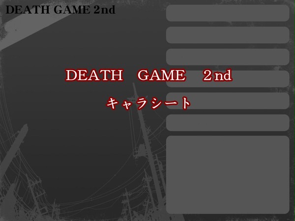 【ループ】キャラシート【２nd】