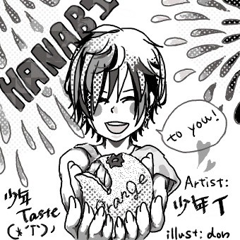 少年Taste
