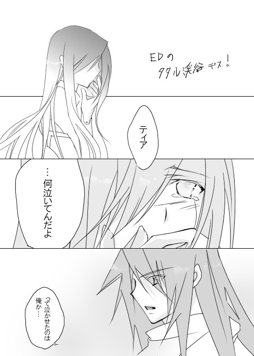 【TOA】おかえりなさい