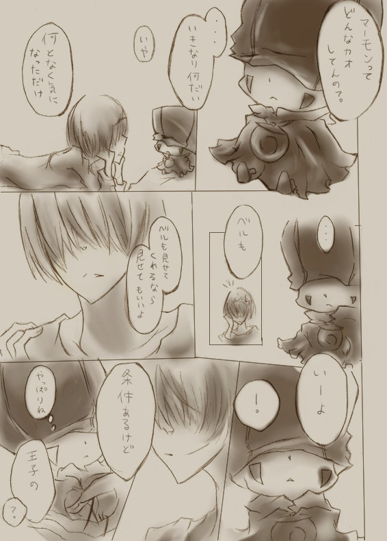 ベルマモ