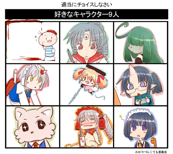9人えらぶ