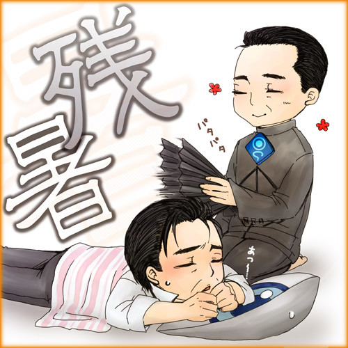 暑。