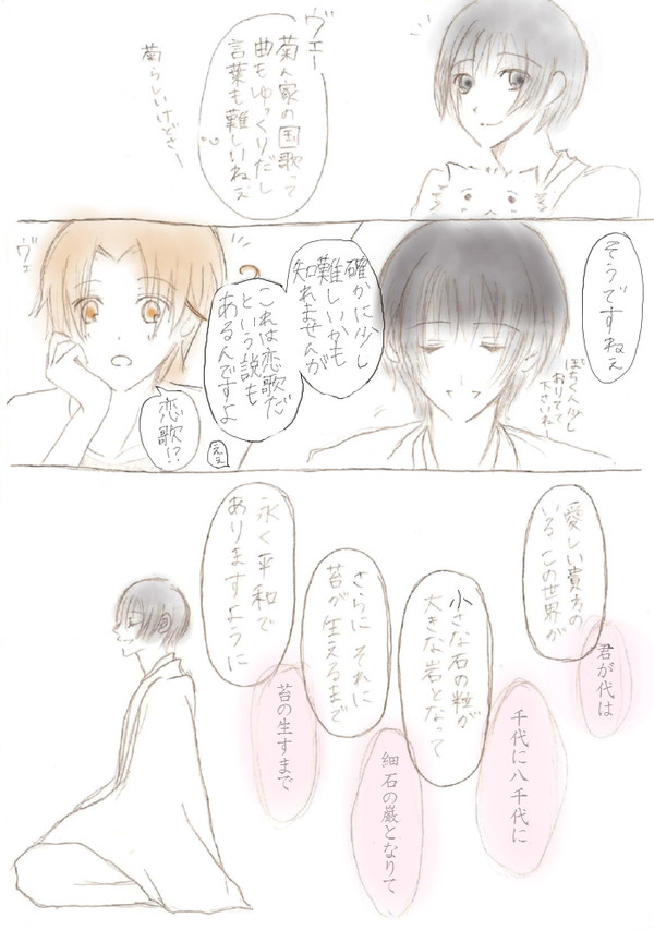 【腐】とわのこいうたを【向け？】