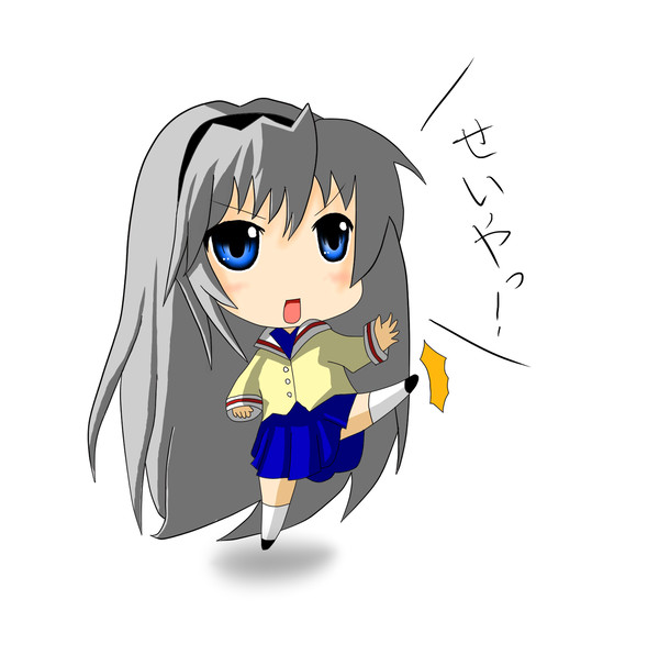 せいやっ！