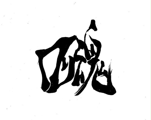 ロリ魂