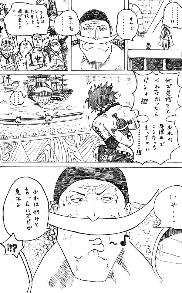 親父嘘へたっ！！（描き増し）