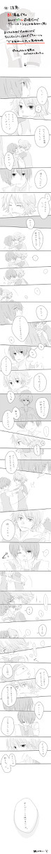 【腐】僕とおれと.2