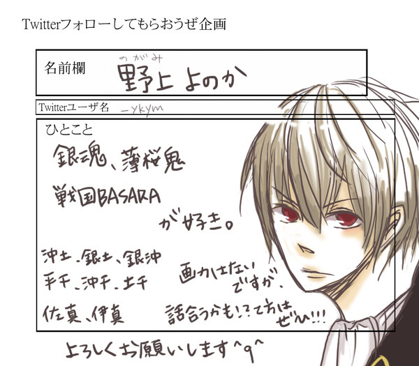 フォローしてください＞＜