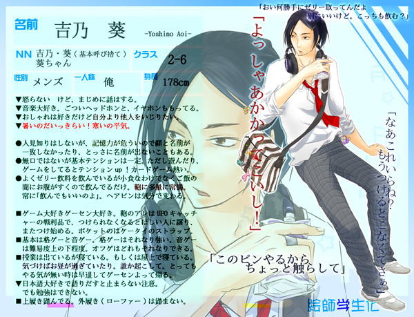 【絵師】吉乃 葵【学生化】