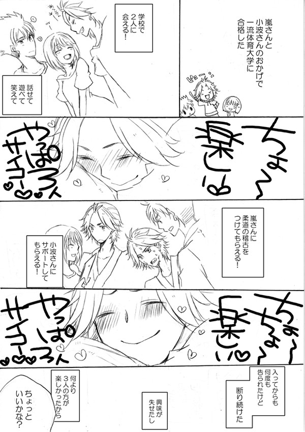 さんにんから