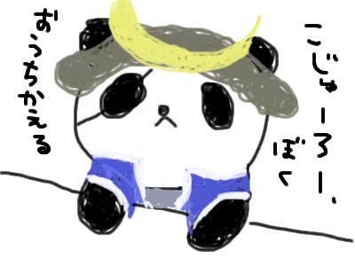 パンダまさむね