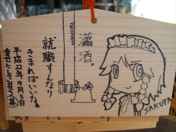 ドキッ男だらけの諏訪旅行!!