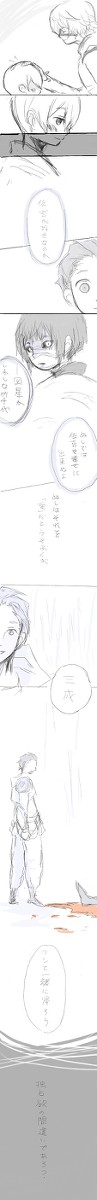 【腐向け】恋心