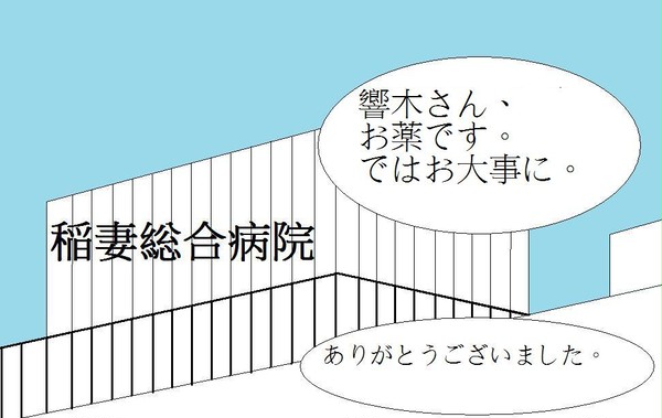 響木のお薬