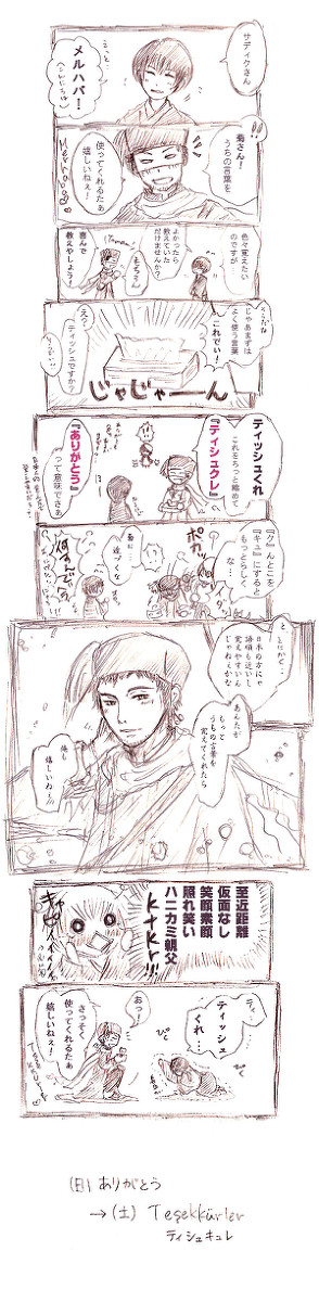 ヘタで土語講座～ありがとう編①～