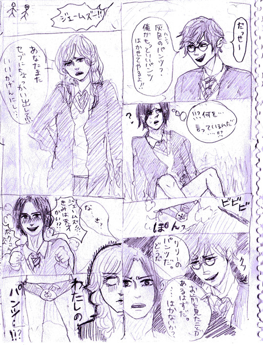 おい、パンツぬげよ
