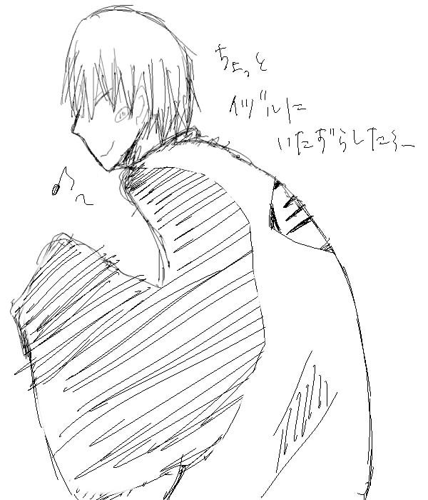 イヅルにいたずら