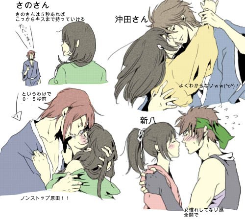 キスする(約)五秒前 その②