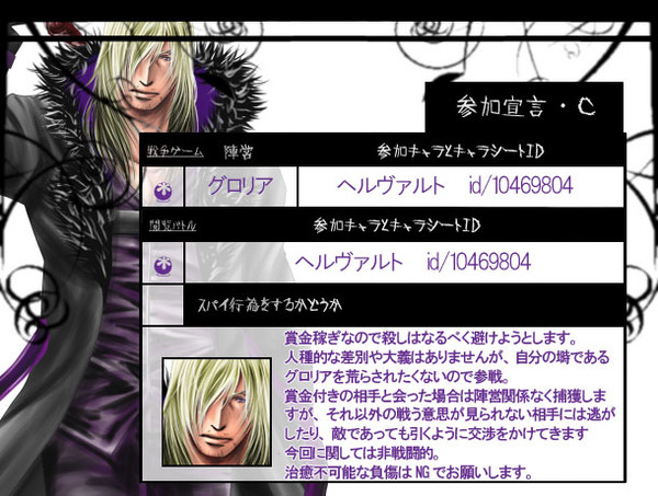【ぴっ腐え】ヘルヴァルト【グロリア/亜人解放戦線】