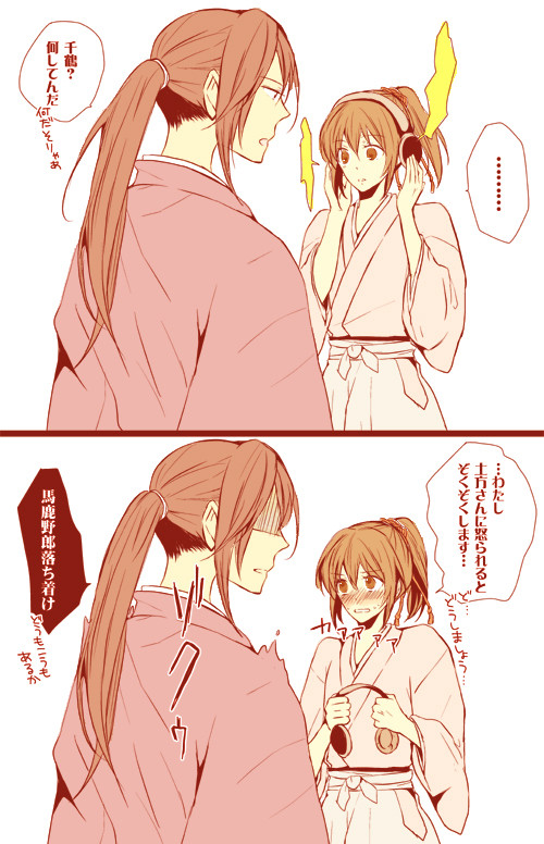 怒られ隊士