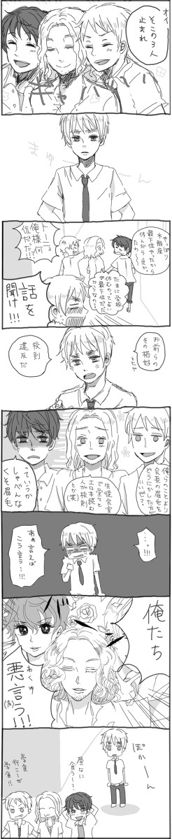 【ヘタリア】勢いだけの漫画