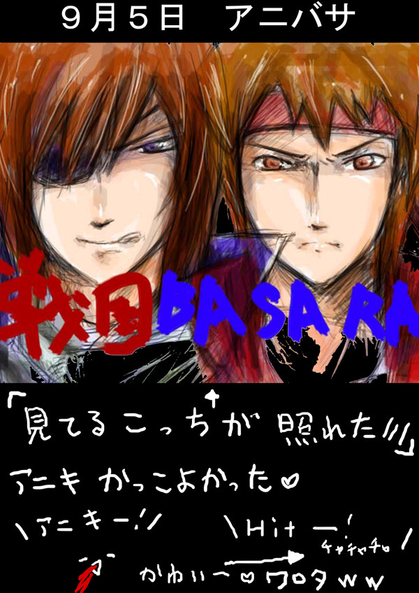 週刊ＢＡＳＡＲＡ２