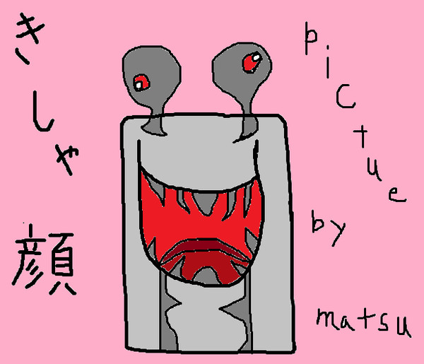 キシャ顔