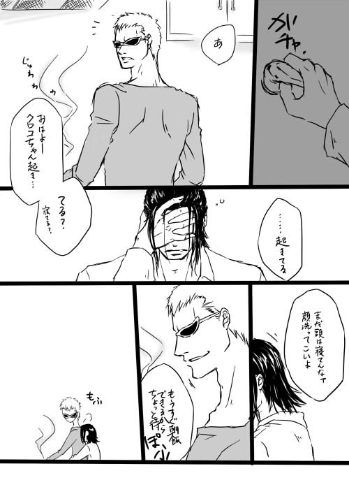 【腐】あまあまだっていいじゃない【現パラドフ鰐】