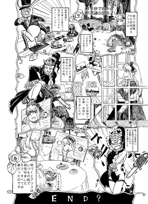 アリス（仮）