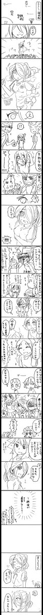 【女体】風丸さんの受難【注意】