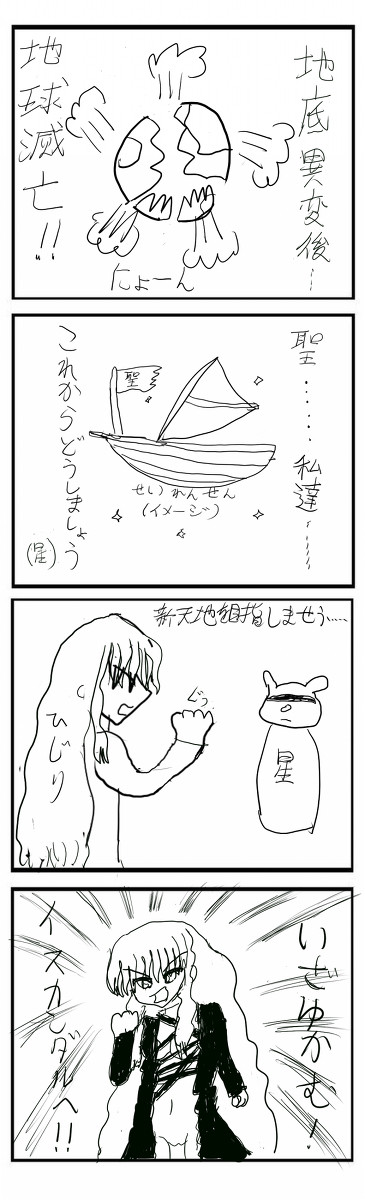 ヤマト聴いてるとき思いついた