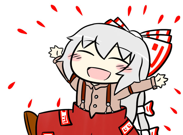 妹紅のドドンパ節