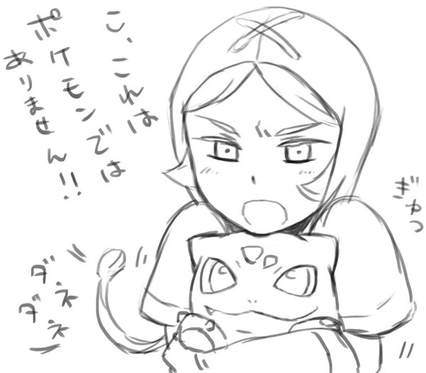 ポケモンではありません！