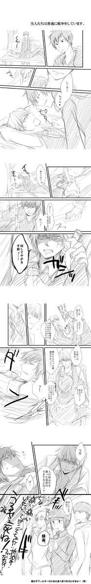 【腐】当人たちは普通に戦争をしています【シズイザ漫画】