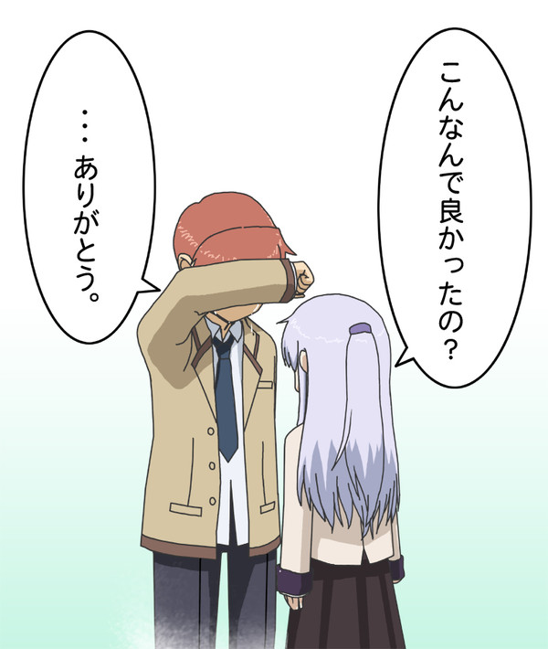 奏、ありがとう。