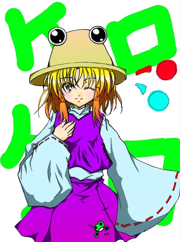 けろけろけ