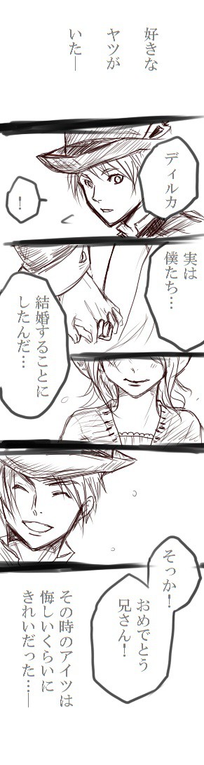 【落書き】ディルカの気持ち