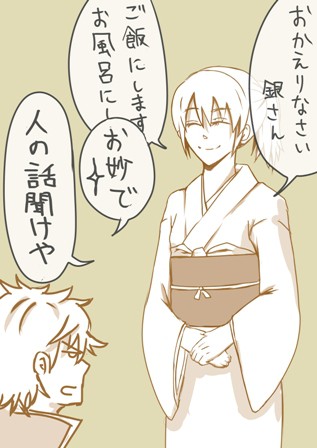 銀妙ひとこままんが