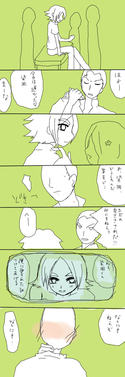【腐向けふぶそめ】昨日の秘密。