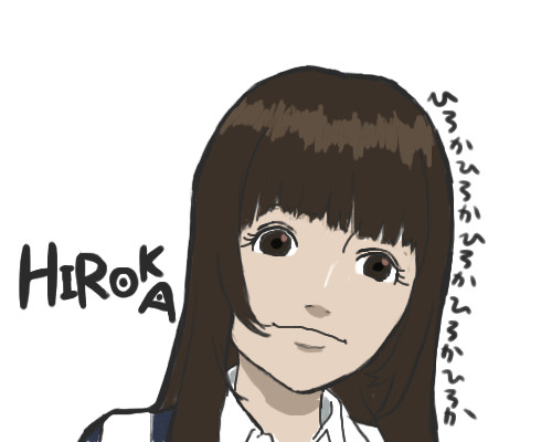 ひろか